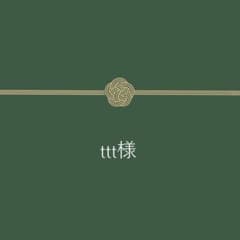 【ttt様】封筒　御車代のサムネイル