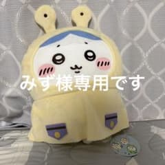 ちいかわ 雨の日BIGぬいぐるみ　ハチワレ　カタツムリのサムネイル