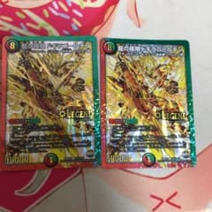 ドギラゴールデン 2枚のサムネイル