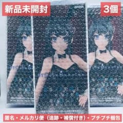 【新品未開封】桜島麻衣 BiCute Bunnies フィギュア 3個セット