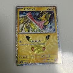 ピカチュウ MEGA 拡張パック 30th CELEBRATION キラ 03…のサムネイル