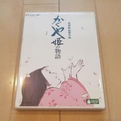 かぐや姫の物語/高畑勲監督のサムネイル