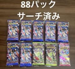 ポケモンカード バラパック サーチ済み まとめ売り - メルカリ