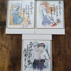愛蔵版エヴァンゲリオン 色紙セットのサムネイル