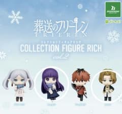 葬送のフリーレン　コレクションフィギュアリッチのサムネイル
