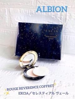 アルビオンエクシア 『セレスティアルヴェール』by ルージュ