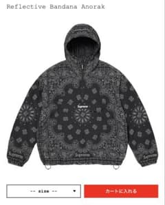Supreme Reflective Bandana Anorak Black - メルカリ
