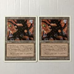 MTG ミシュラの工廠 日本語版 2枚組 4ED - メルカリ