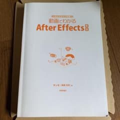 動画でわかる After Effects 教室 - メルカリ