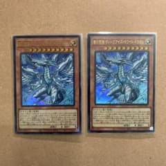 遊戯王 蒼の深淵 ディープアイズ・ホワイト・ドラゴン2枚セット - メルカリ