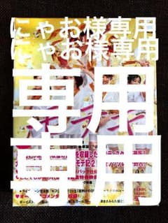 【にゃお様専用】モテキ 豪華版〈2枚組〉DVD2枚組のサムネイル