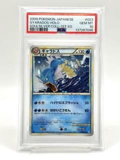 PSA10】ギャラドス ホロ ミラー - メルカリ