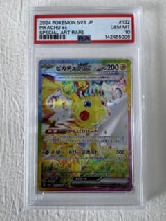 【真贋鑑定解説しています】psa10 ピカチュウex 超電ブレイカー 真贋鑑定解説しています】psa10 ピカチュウex 超電ブレイカー - メルカリ