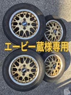 希少 BBS FORGED 13インチ ゴールド PCD100 4本 タイヤ付き 希少 BBS 13インチ ゴールド PCD100 4本 タイヤ付き 値下げ - メルカリ