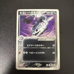 わるいハガネール ☆ 拡張パック ロケット団の逆襲 072/084 - メルカリ