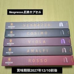 Nespresso コーヒー カプセル 6種セットのサムネイル