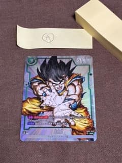 ドラゴンボール フュージョンワールド 孫悟空 FB05-053 - メルカリ