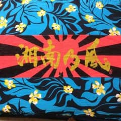 湘南乃風タオルのサムネイル