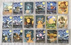 ぴ*ち様 ポケモンカード 星月夜 アートカード 18枚セット 現品限り 1点 ポケモンカード 星月夜 アートカード 18枚セット