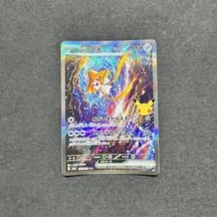 ジラーチex SARのサムネイル