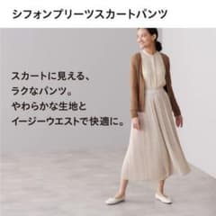 ユニクロ　シフォンプリーツスカートパンツのサムネイル