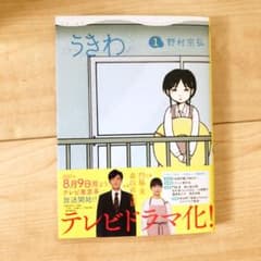 うきわ 1のサムネイル