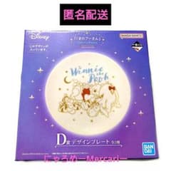 디즈니 이치 반 쿠지 쿠마노 푸씨 D상 디자인 플레이트 신품 미개봉