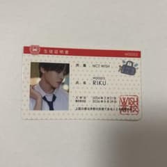 NCT WISH 8/29 お渡し会 学生証風カード リクのサムネイル