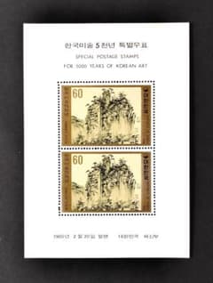 韓国美術5千年 特別切手 1980年 2枚セット - メルカリ