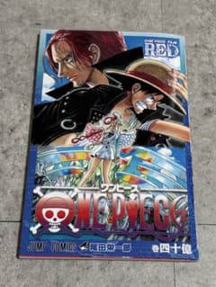 ONE PIECE FILM RED 特典のサムネイル