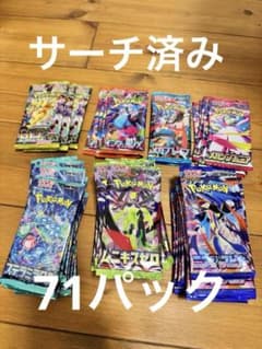 ポケモンカード サーチ済み未開封パック メガドリーム ニンジャ