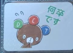 ドリカム　ドリカのサムネイル