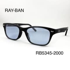 Ray-BanレイバンRX5345D-2000ライトカラーブルーレンズサングラス