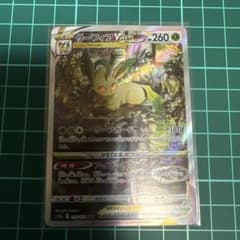 リーフィアVSTAR SAR S12a VSTARユニバース 210/172‼️ リーフィアVSTAR SAR S12a 210/172 - | ポケモンカード専門店 Cobalt Cave