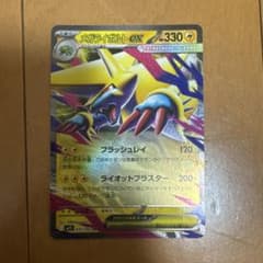 メガライボルトex RR MEGA 拡張パック メガシンフォニア キラ 032…のサムネイル