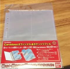 カードダスオフィシャル リフィルのサムネイル
