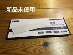 YAMADA SELECT 薄型ワイヤレスキーボード YMKB109J1Wのサムネイル