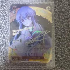 ヴァイスシュヴァルツ 空門蒼 SP サマポケ - メルカリ