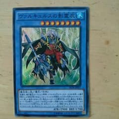 ヴァルキュルスのサムネイル