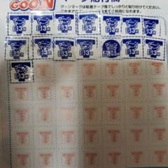 グーンポイント グーンマーク42.5点のサムネイル