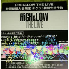 アンニョン☆セール中様売約済み HIGH&LOW 初回版限定シリアルのサムネイル