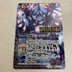 魔幽帝ジークフリード WINNER 3枚セット ウィナー 魔幽帝ジークフリード WINNER - メルカリ