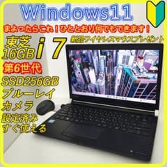 第6世代　Core i7　windows11　ノートパソコン ⭐️SSD　794 第6世代 Core i7 windows11 ノートパソコン ⭐️SSD 794 - メルカリ
