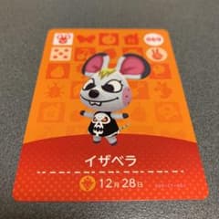 どうぶつの森amiiboカード　イザベラのサムネイル