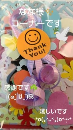 なな様コーナーです♡ヒョウ柄  ジッパー袋付  10枚＆2色×17枚 合計34枚のサムネイル