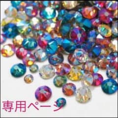 ちろる様 専用ページのサムネイル