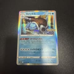 ポケモンカード カメックス R017/071 s10b PokémonGO ホロ - メルカリ