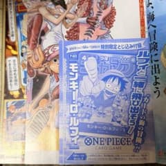ワンピースカード 週刊少年ジャンプ2023 6・7合併号付録 P-033ルフィ