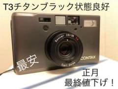 正月特大セール！　CONTAX T3 状態良好 チタンブラック フィルムカメラのサムネイル
