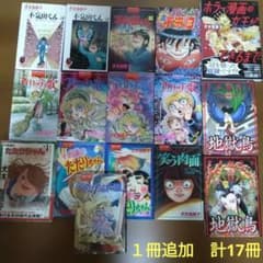 犬木加奈子】 不気田くん アロエッテの歌 不思議のたたりちゃん 地獄鳥